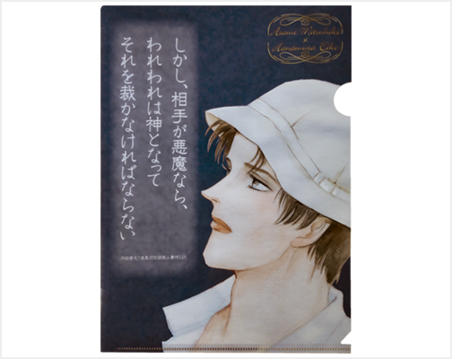 浅見光彦×花村えい子　コラボクリアファイル