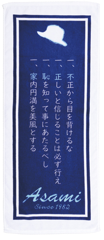 お知らせ【浅見光彦記念館】 | 浅見光彦記念館 新グッズ発売